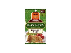 S＆B シーズニング ローズマリーチキン 袋5g×2