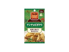 S＆B シーズニング アンチョビポテト 袋4g×2