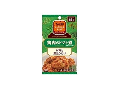 S＆B シーズニング 鶏肉のトマト煮 商品写真