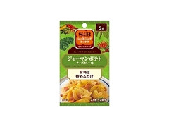 S＆B シーズニング ジャーマンポテト チーズカレー味 商品写真