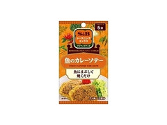 S＆B シーズニング 魚のカレーソテー 商品写真