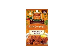 S＆B シーズニング タンドリーチキン 商品写真