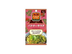 S＆B シーズニング パクチーサラダ 袋6g×2