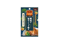 S＆B シーズニング 鶏肉の柚子こしょう焼き 袋5g×2