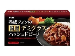 S＆B 熟成フォンの国産デミグラス ハッシュドビーフ