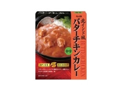 S＆B スパイスリゾート 北インド風バターチキンカレー