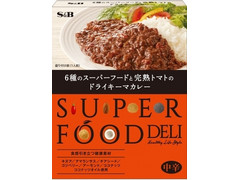 S＆B SUPERFOOD DELI 6種のスーパーフードと完熟トマトのドライキーマカレー