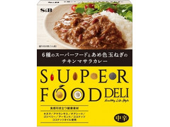 S＆B SUPERFOOD DELI 6種のスーパーフードとあめ色玉ねぎのチキンマサラカレー 商品写真