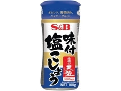 S＆B 味付塩こしょう 赤穂の天塩使用 ボトル100g