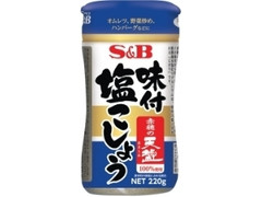 S＆B 味付塩こしょう 赤穂の天塩使用 ボトル220g