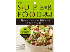 S＆B SUPER FOOD DELI 3種のスーパーフードと穀物サラダ 爽やかレモン＆ミント 商品写真