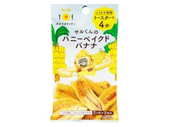 S＆B おひさまキッチン サルくんのハニーベイクドバナナ