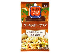 S＆B シーズニングミックス コールスローサラダ 商品写真