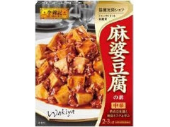 李錦記 李錦記 麻婆豆腐の素 中辛 商品写真