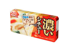 濃いシチュー 濃厚ラクレットチーズ 箱170g