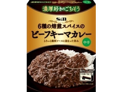 S＆B 濃厚好きのごちそう 6種の焙煎スパイスのビーフキーマカレー 中辛 商品写真