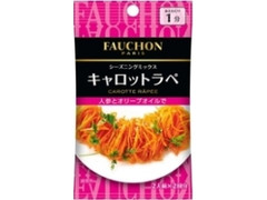 S＆B FAUCHONシーズニング キャロットラペ 袋6g