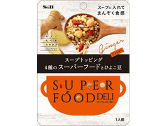 S＆B SUPERFOOD DELI スープトッピング 4種のスーパーフードとひよこ豆 ジンジャー