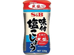 S＆B 味付塩こしょう 赤穂の天塩使用 ボトル220g