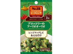 S＆B SPICE＆HERB シーズニング ブロッコリーのアーリオオーリオ 商品写真