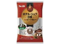 S＆B ホテル・シェフ仕様 特製ビーフカレー 中辛 袋4個