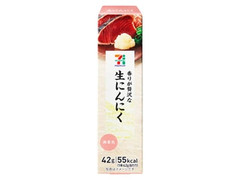 セブンプレミアム 香りが贅沢な 生にんにく 箱42g