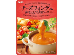 S＆B チーズフォンデュ 海老のビスク風ソース 商品写真