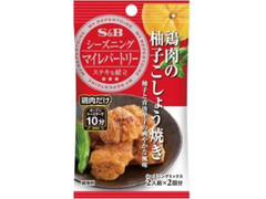 S＆B マイレパートリーシーズニング 鶏肉の柚子こしょう焼き