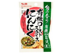 S＆B 旬の香り 有機ローストスライスにんにく 袋16g