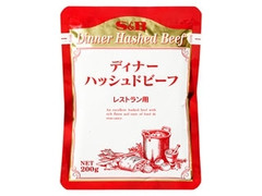 S＆B ディナーハッシュドビーフ レストラン用 商品写真