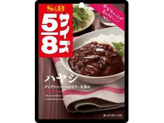 S＆B 5／8 ハヤシ