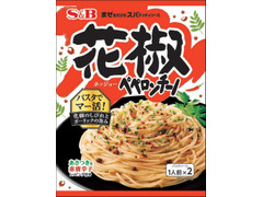 S＆B まぜるだけのスパゲッティソース 花椒ペペロンチーノ 商品写真