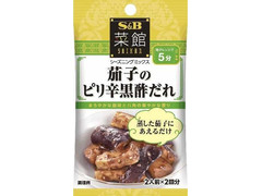 S＆B 菜館シーズニング 茄子のピリ辛黒酢だれ 商品写真