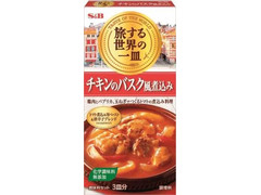 S＆B 旅する世界の一皿 チキンのバスク風煮込み 商品写真