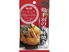 S＆B マイレパートリーシーズニング 鶏手羽の香味焼き 商品写真