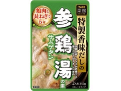 S＆B 菜館 参鶏湯の素 商品写真