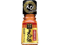 S＆B 菜館 えび油 商品写真