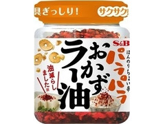 S＆B パラパラおかずラー油 商品写真