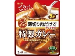 S＆B ワンプロキッチン 特製カレー 中辛 商品写真