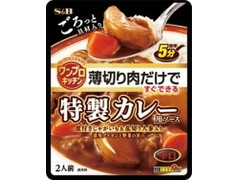 S＆B ワンプロキッチン 特製カレー 辛口 商品写真