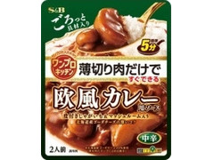 S＆B ワンプロキッチン 欧風カレー