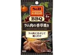 S＆B SPICE＆HERBシーズニング BBQラム肉の香草焼き 商品写真