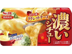 S＆B 濃いシチュー ラクレットチーズ