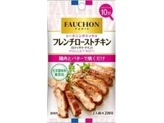 FAUCHON シーズニング フレンチローストチキン 商品写真