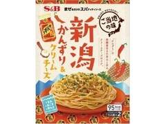 S＆B 新潟かんずり＆クリームチーズ