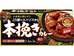 S＆B 本挽きカレー 辛口 商品写真