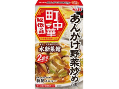 S＆B 町中華 あんかけ野菜炒めの素 商品写真