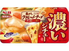 S＆B 濃いシチュー 焦がしラクレットチーズ 商品写真