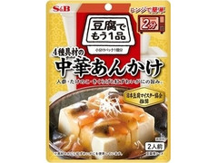 S＆B 豆腐でもう1品 4種具材の中華あんかけ 商品写真