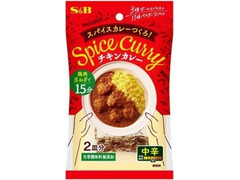 S＆B スパイスカレーつくろ！チキンカレー 中辛 商品写真